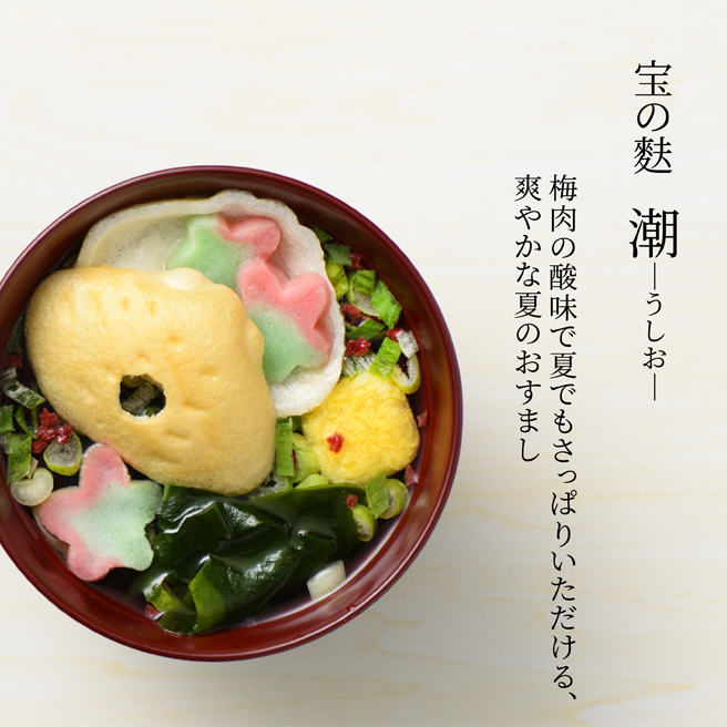 宝の麩潮